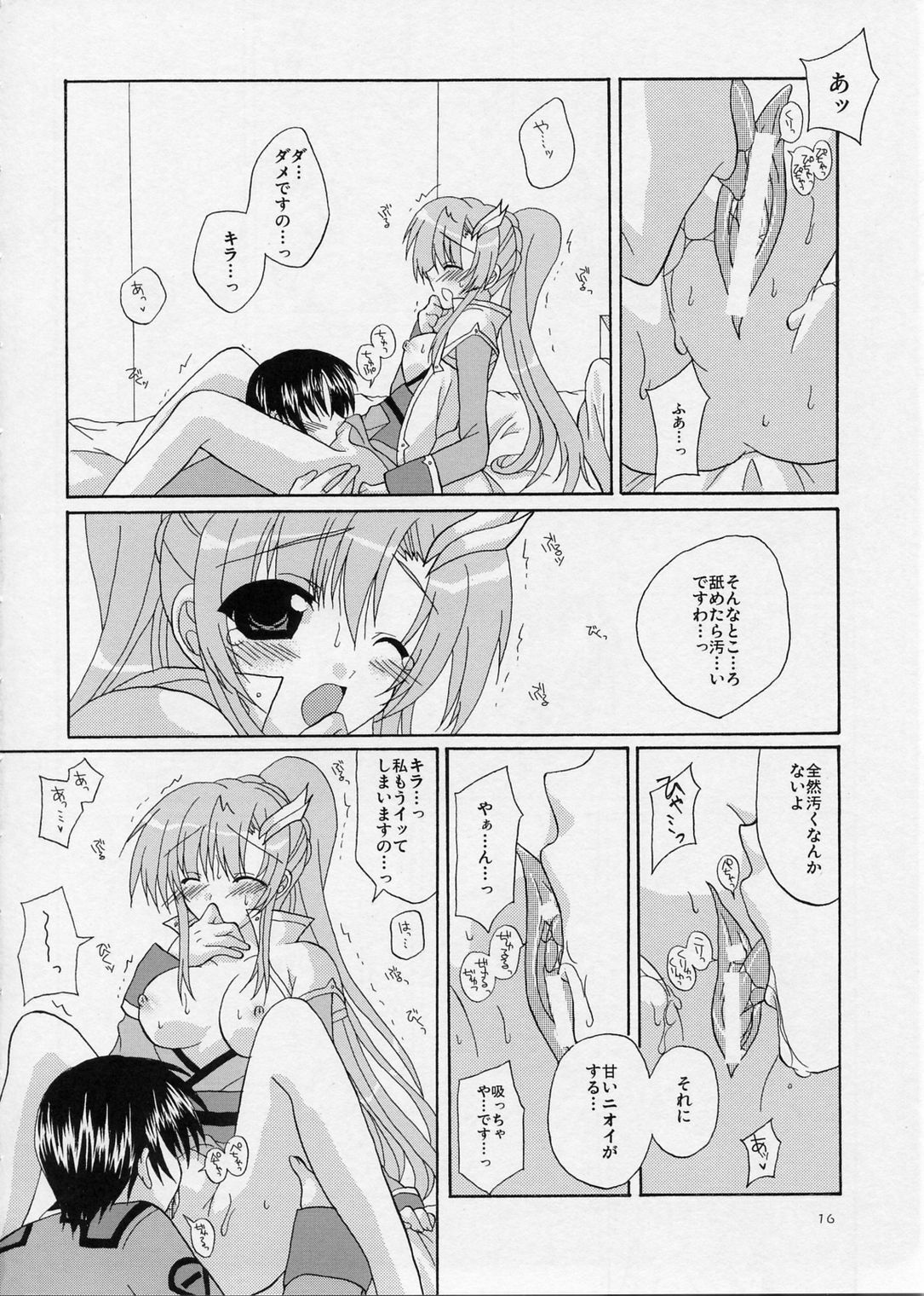 (SC26) [Artificial Eden (Kisaragi Kanata)] Memorial Address (Gundam Seed) page 15 full