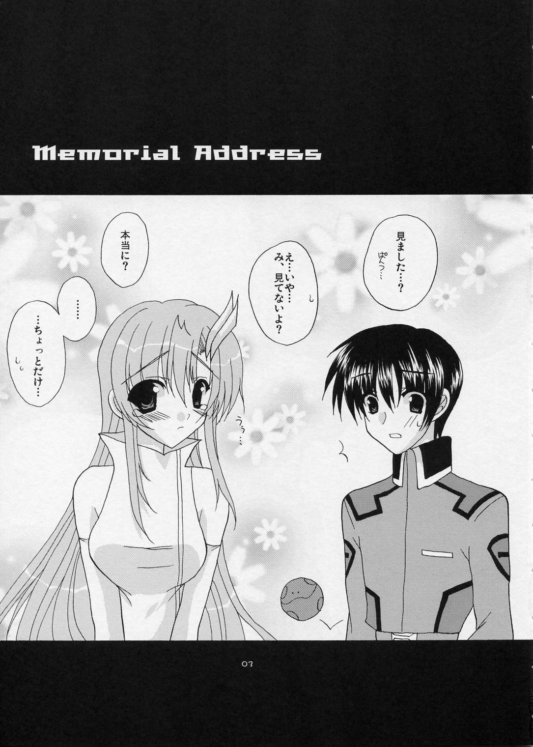 (SC26) [Artificial Eden (Kisaragi Kanata)] Memorial Address (Gundam Seed) page 2 full