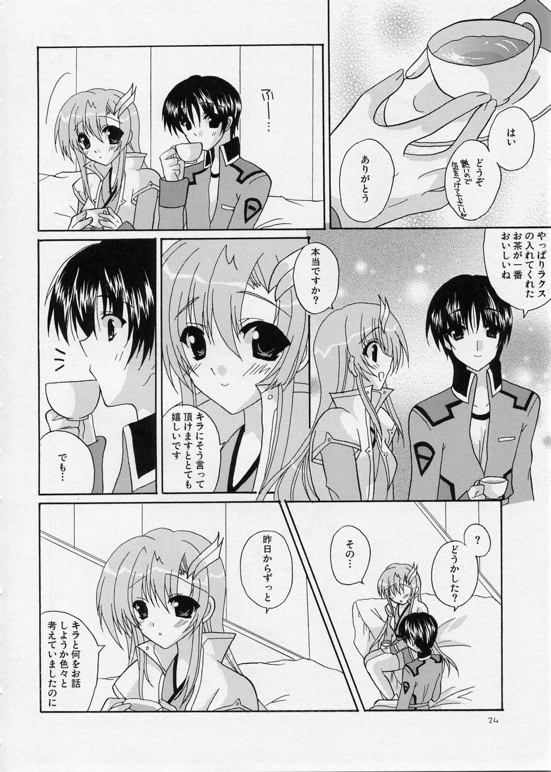 (SC26) [Artificial Eden (Kisaragi Kanata)] Memorial Address (Gundam Seed) page 23 full