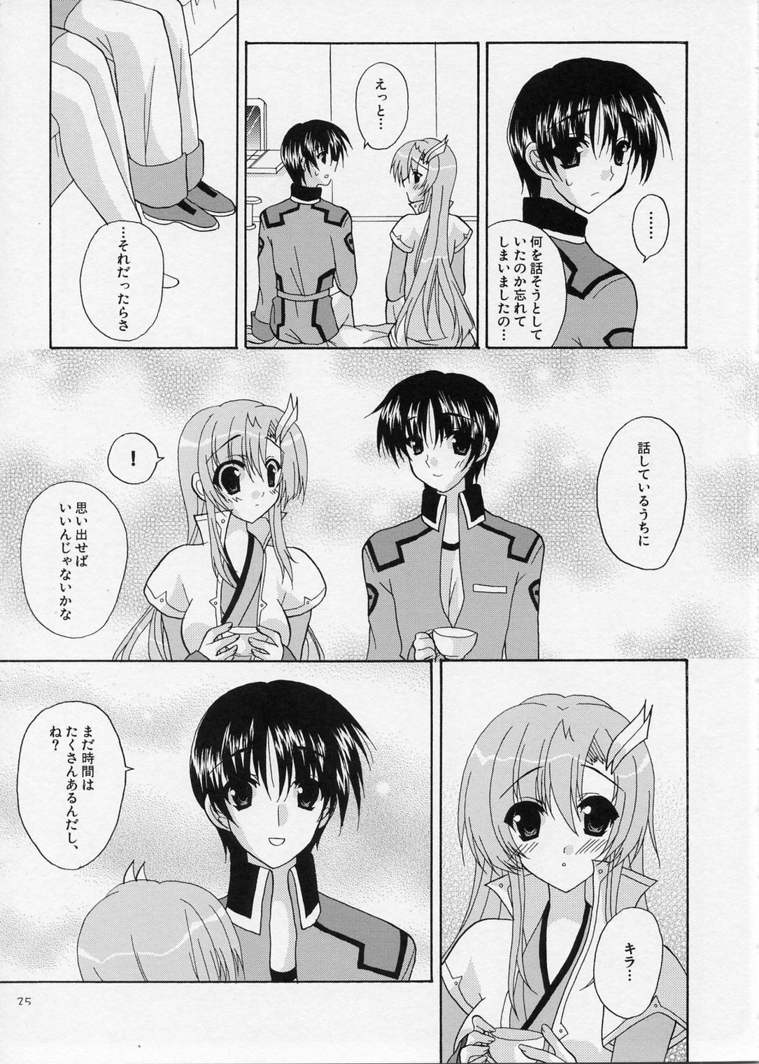 (SC26) [Artificial Eden (Kisaragi Kanata)] Memorial Address (Gundam Seed) page 24 full