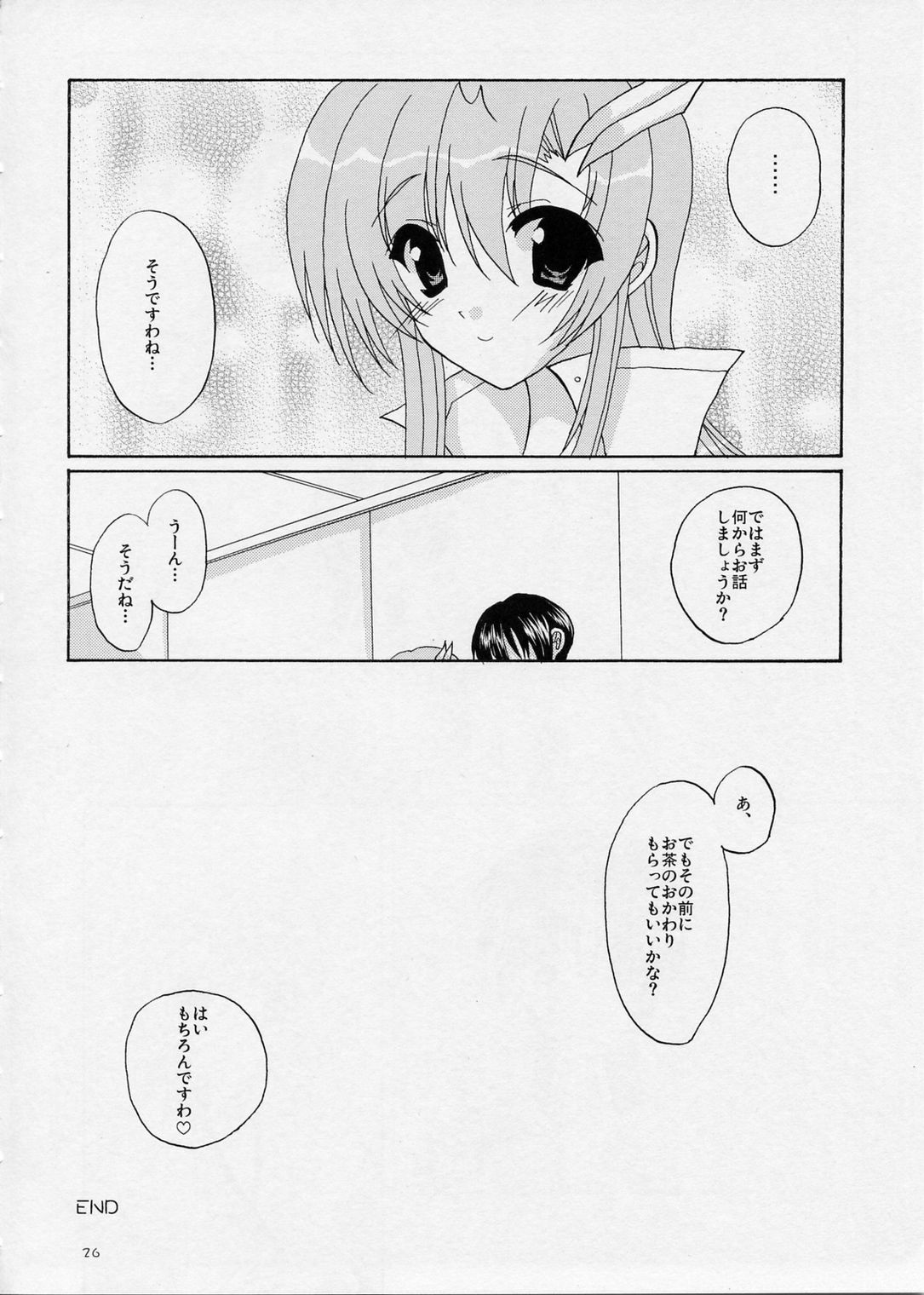 (SC26) [Artificial Eden (Kisaragi Kanata)] Memorial Address (Gundam Seed) page 25 full