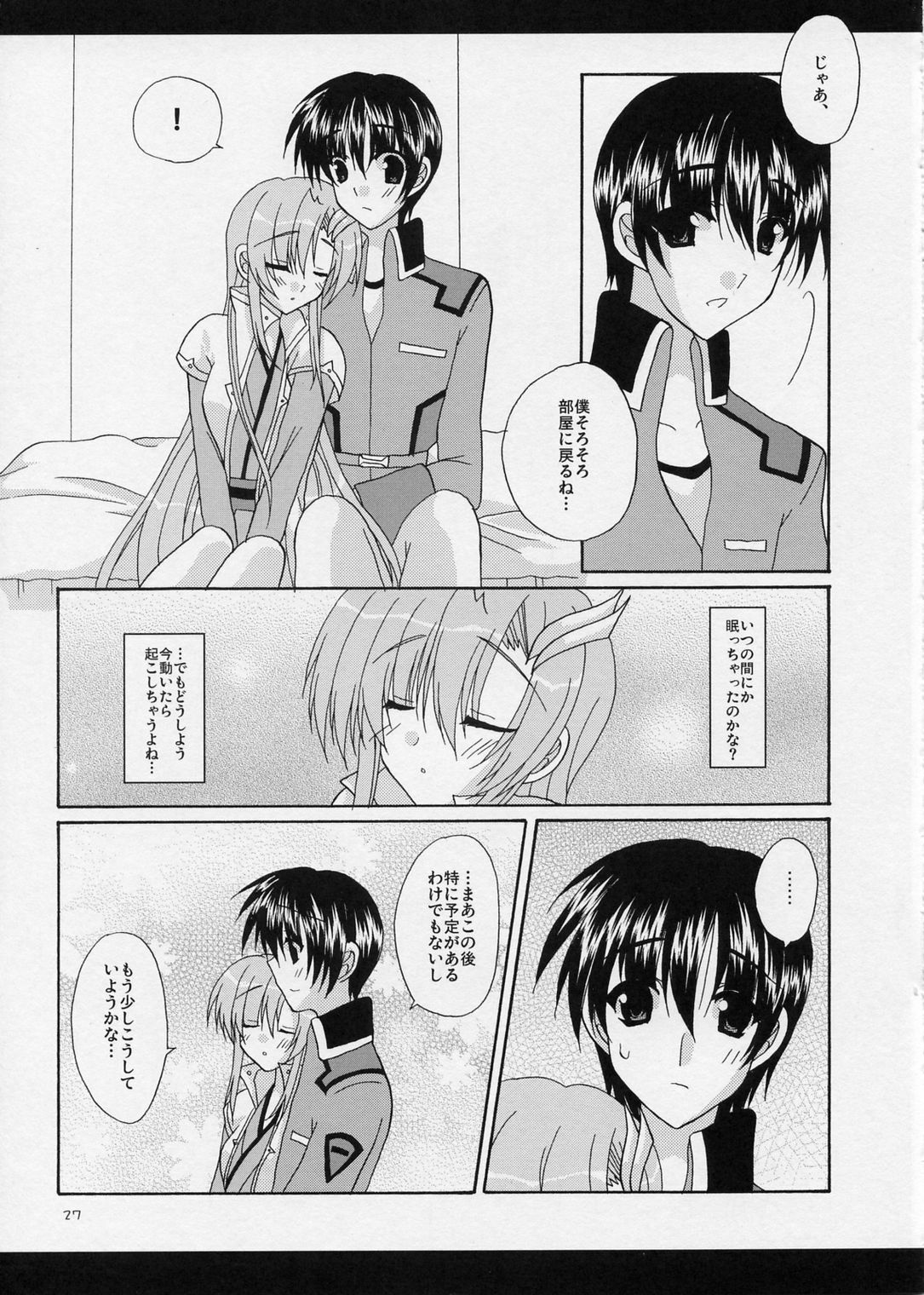 (SC26) [Artificial Eden (Kisaragi Kanata)] Memorial Address (Gundam Seed) page 26 full