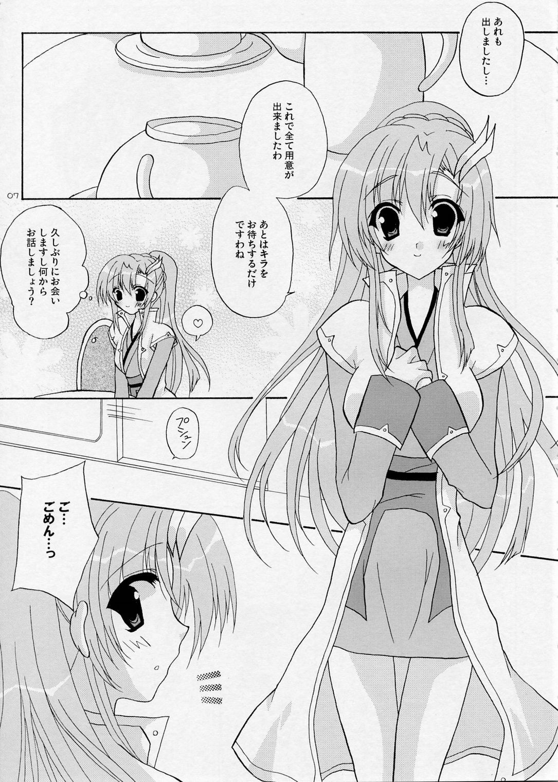 (SC26) [Artificial Eden (Kisaragi Kanata)] Memorial Address (Gundam Seed) page 6 full