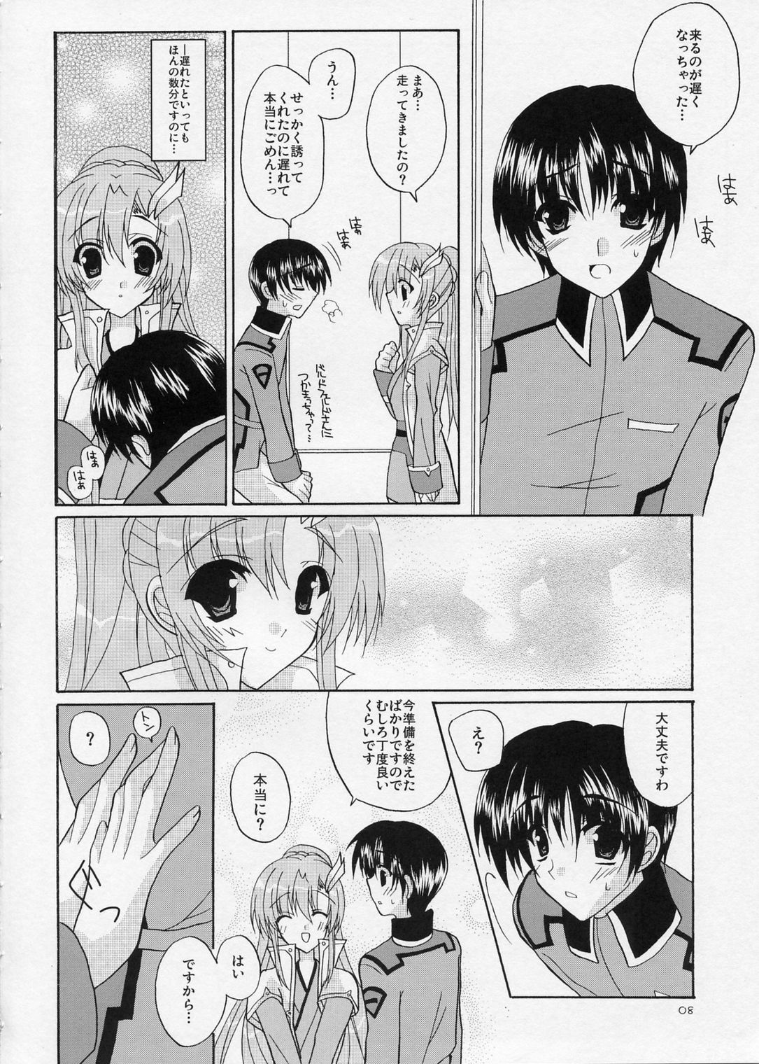 (SC26) [Artificial Eden (Kisaragi Kanata)] Memorial Address (Gundam Seed) page 7 full