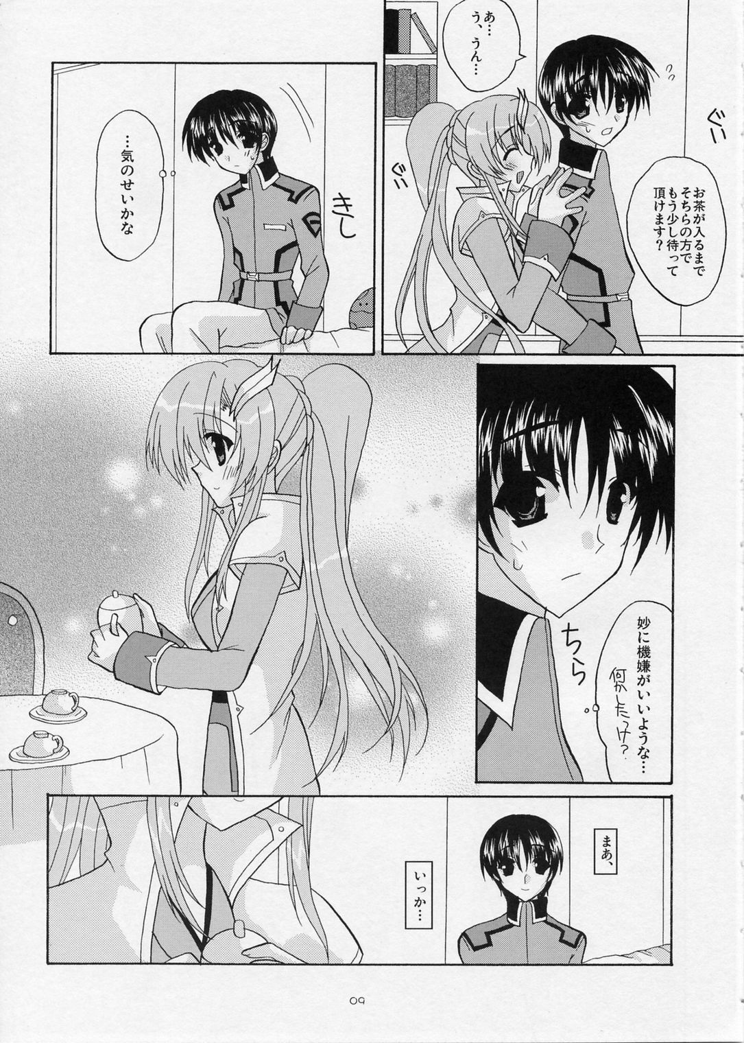 (SC26) [Artificial Eden (Kisaragi Kanata)] Memorial Address (Gundam Seed) page 8 full