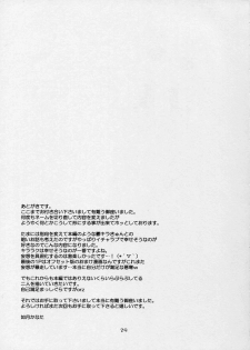(SC26) [Artificial Eden (Kisaragi Kanata)] Memorial Address (Gundam Seed) - page 28