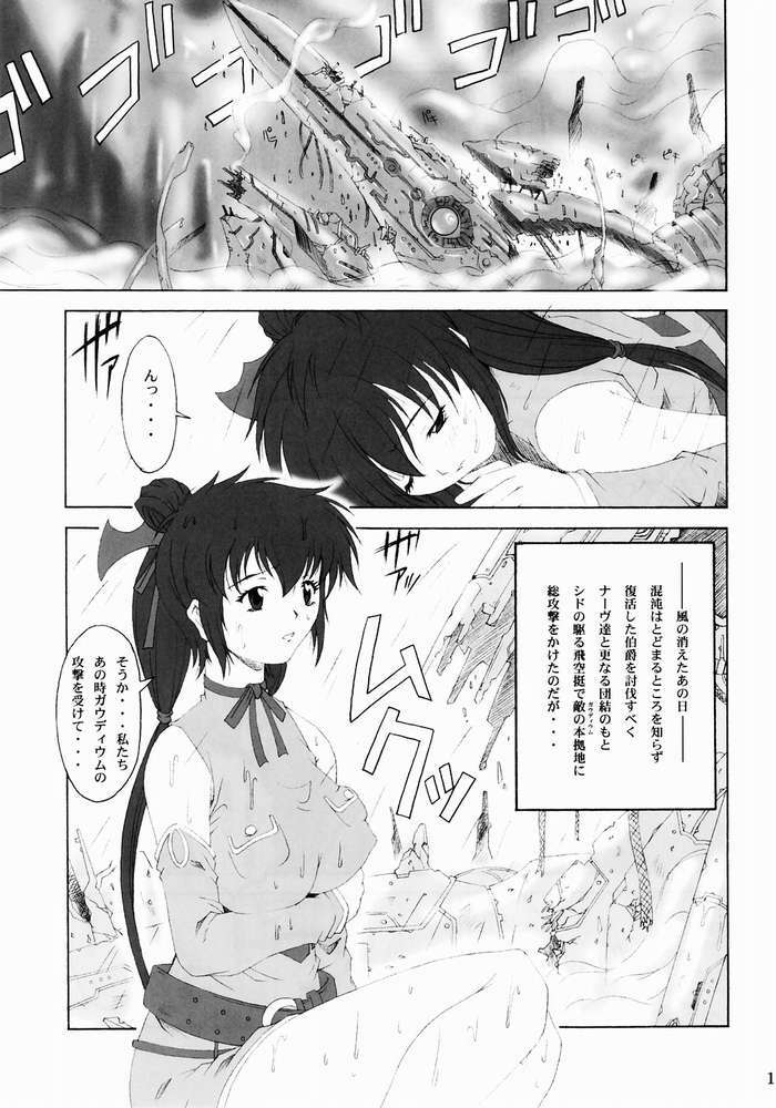 [Ruki Ruki EXISS (Fumizuki Misoka)] Misoka no 3 (Various) page 16 full