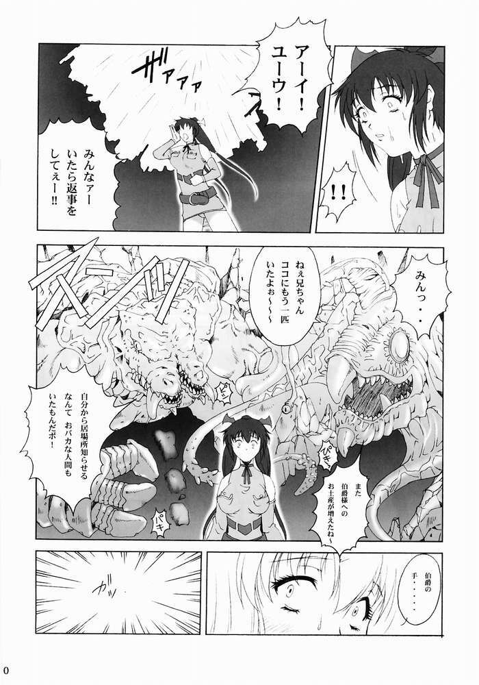 [Ruki Ruki EXISS (Fumizuki Misoka)] Misoka no 3 (Various) page 17 full