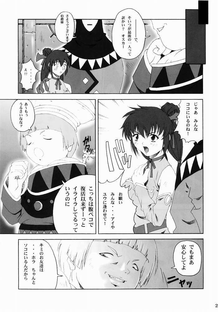 [Ruki Ruki EXISS (Fumizuki Misoka)] Misoka no 3 (Various) page 18 full