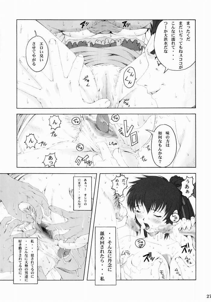 [Ruki Ruki EXISS (Fumizuki Misoka)] Misoka no 3 (Various) page 24 full