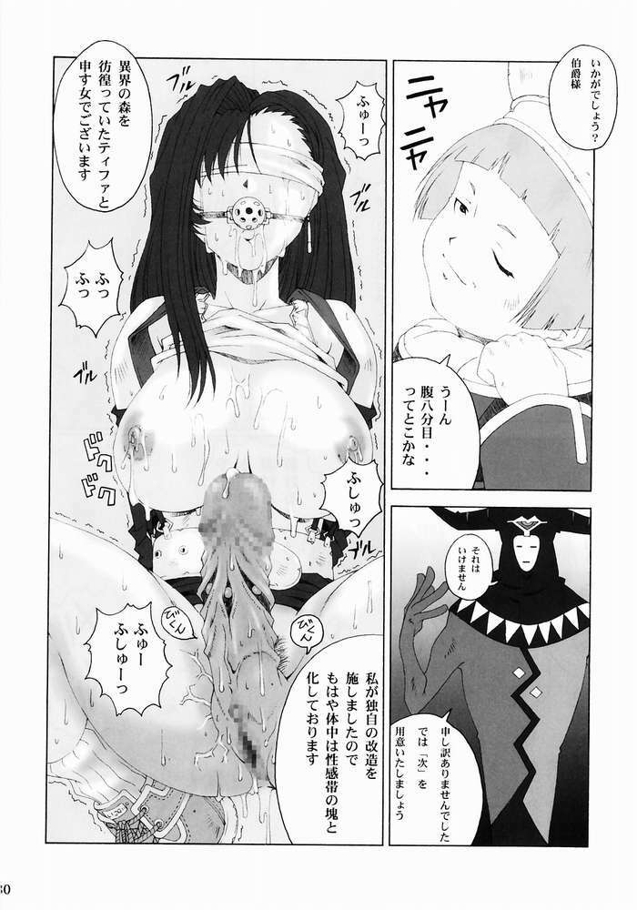 [Ruki Ruki EXISS (Fumizuki Misoka)] Misoka no 3 (Various) page 27 full