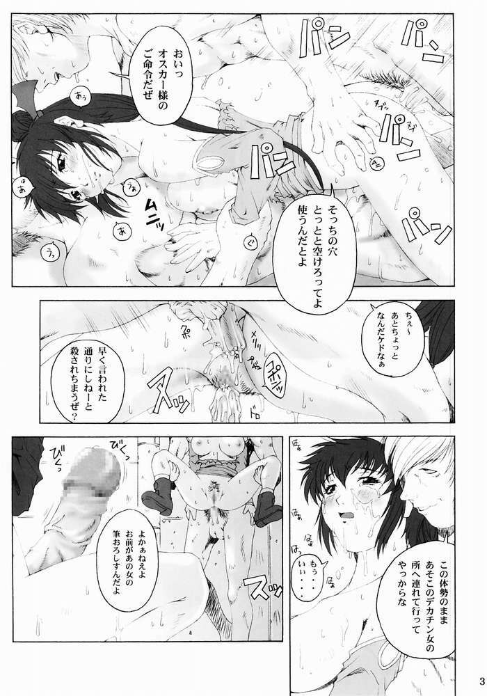 [Ruki Ruki EXISS (Fumizuki Misoka)] Misoka no 3 (Various) page 28 full