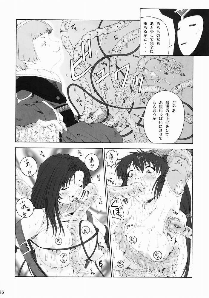 [Ruki Ruki EXISS (Fumizuki Misoka)] Misoka no 3 (Various) page 33 full