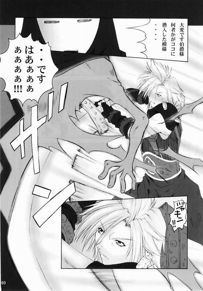[Ruki Ruki EXISS (Fumizuki Misoka)] Misoka no 3 (Various) page 37 full