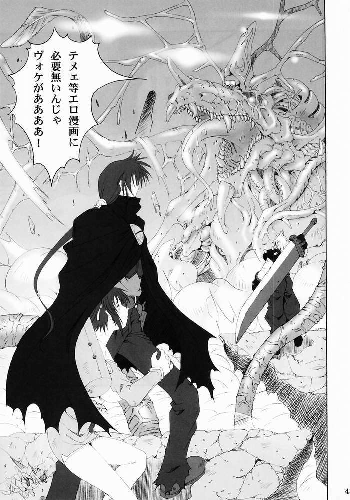 [Ruki Ruki EXISS (Fumizuki Misoka)] Misoka no 3 (Various) page 40 full