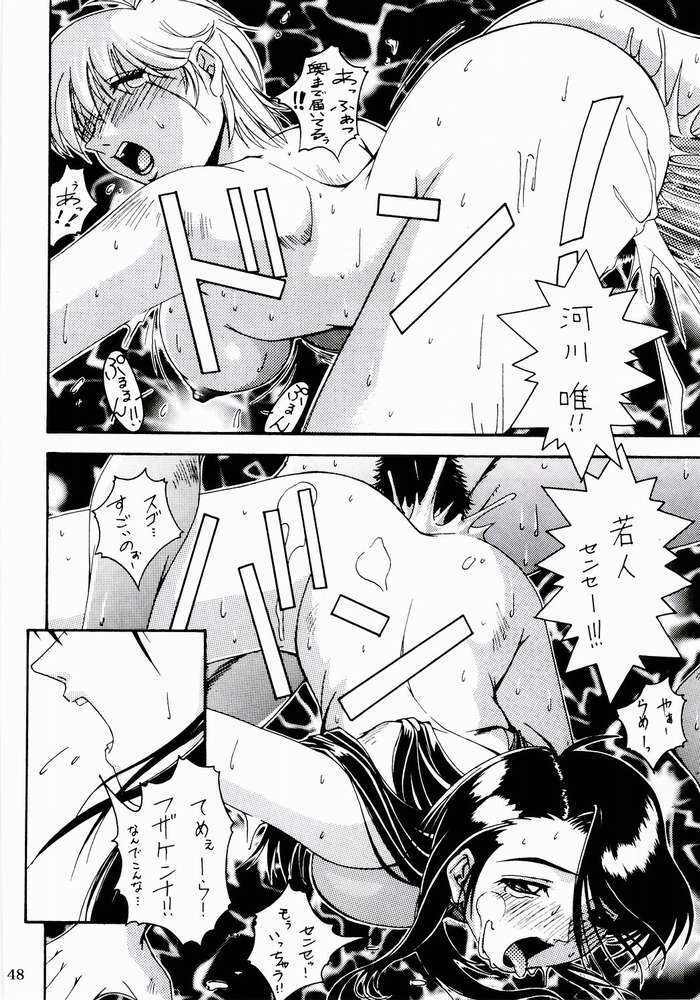 [Ruki Ruki EXISS (Fumizuki Misoka)] Misoka no 3 (Various) page 45 full