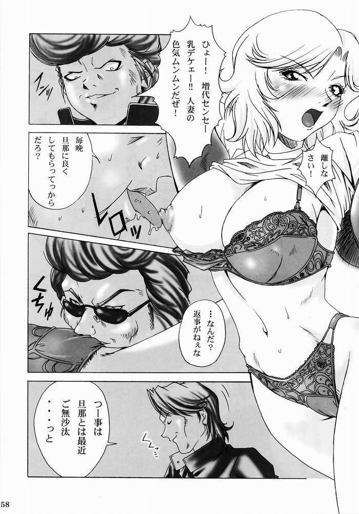 [Ruki Ruki EXISS (Fumizuki Misoka)] Misoka no 3 (Various) page 55 full