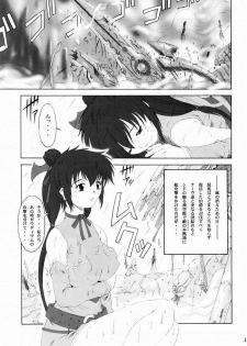 [Ruki Ruki EXISS (Fumizuki Misoka)] Misoka no 3 (Various) - page 16