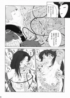 [Ruki Ruki EXISS (Fumizuki Misoka)] Misoka no 3 (Various) - page 33