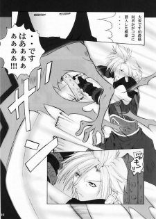 [Ruki Ruki EXISS (Fumizuki Misoka)] Misoka no 3 (Various) - page 37