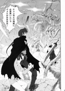 [Ruki Ruki EXISS (Fumizuki Misoka)] Misoka no 3 (Various) - page 40