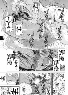 [Yoshu Ohepe] Fushidara na Karada | Wet and Sloppy Bodies (COMIC HOTMiLK 2008-08) [English] [Fated Circle] - page 21