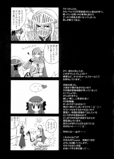 [MiyuMiyu Project] Sweet＊Essence [1030x1512] (RagnarokOnline) - page 25