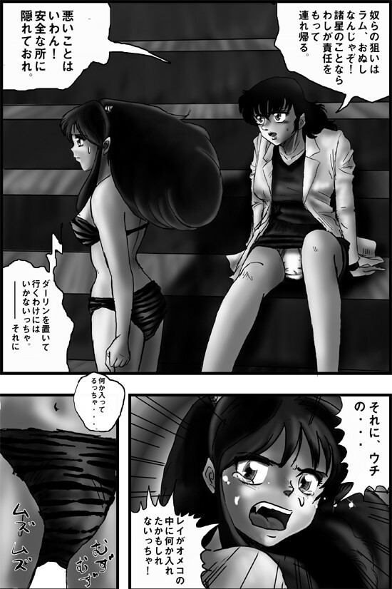 Break Zebra vol.3 page 10 full