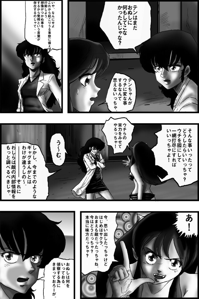 Break Zebra vol.3 page 14 full