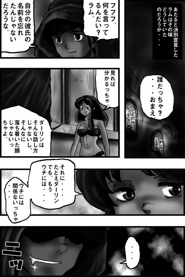 Break Zebra vol.3 page 2 full