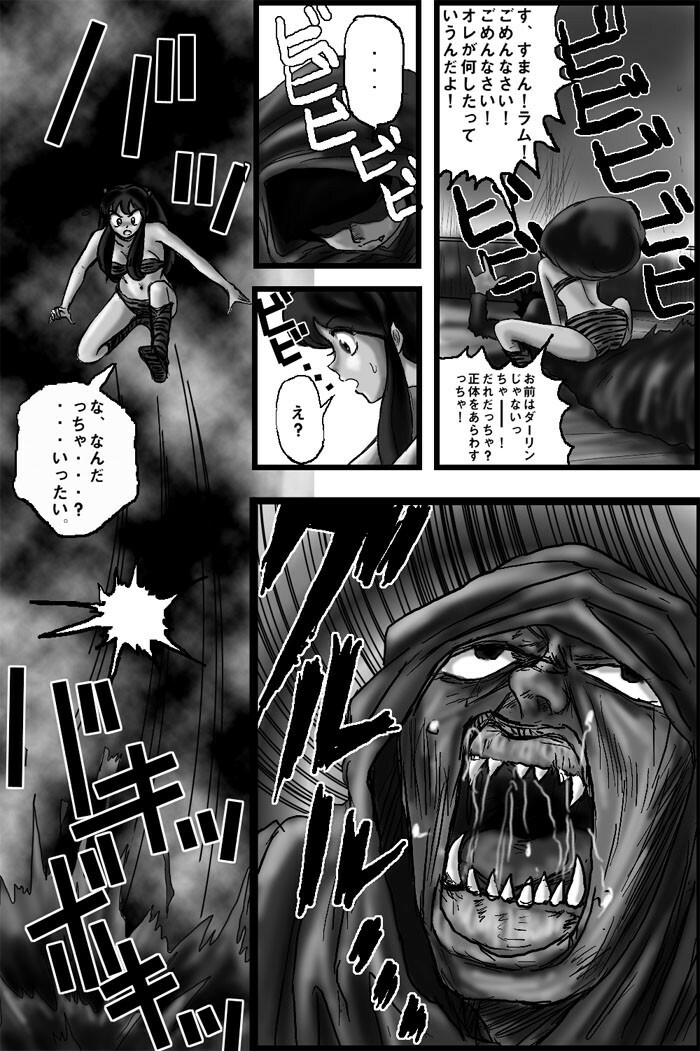 Break Zebra vol.3 page 4 full