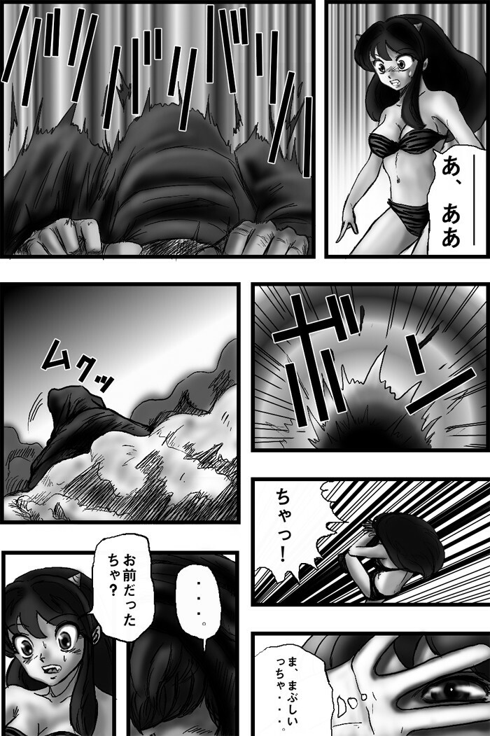 Break Zebra vol.3 page 5 full