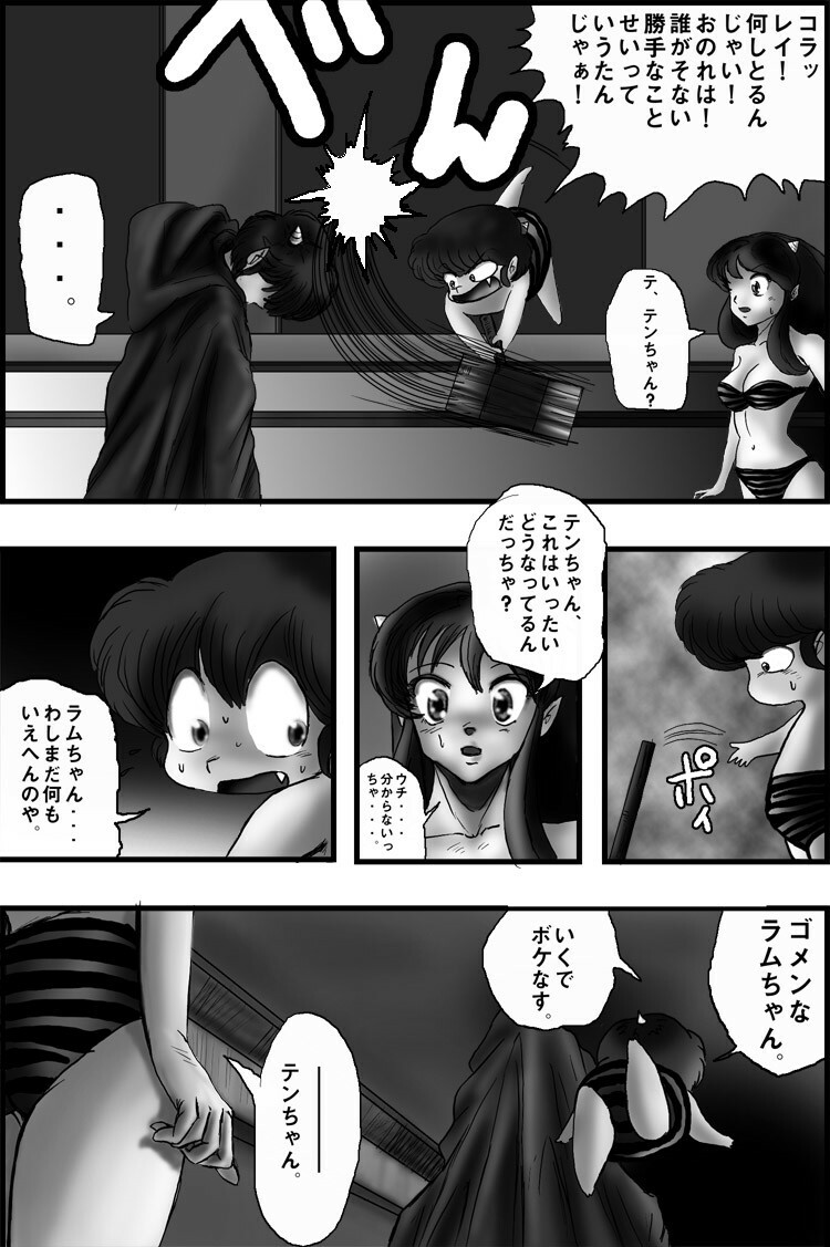 Break Zebra vol.3 page 7 full