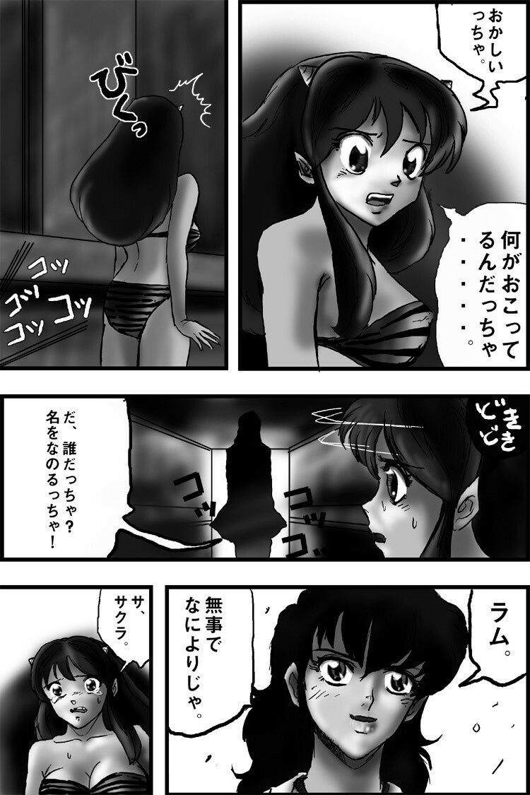 Break Zebra vol.3 page 8 full