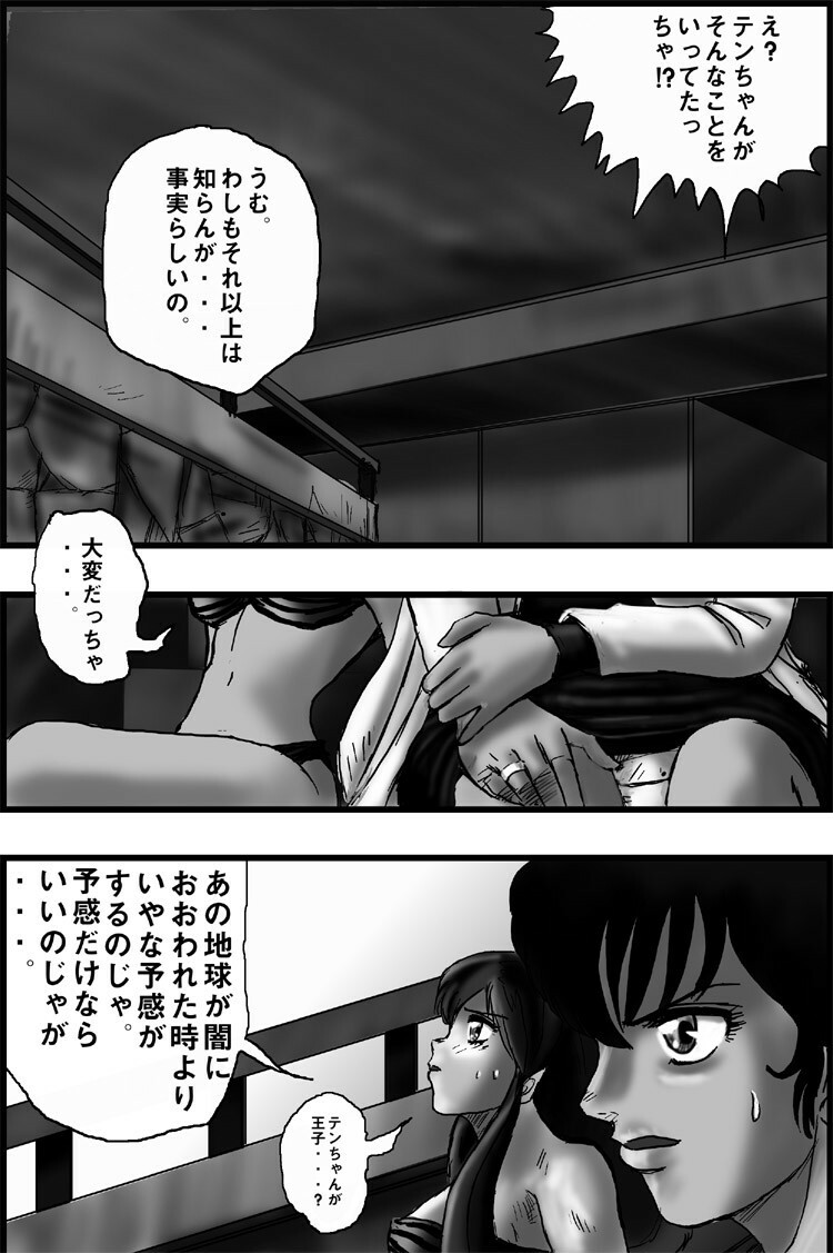 Break Zebra vol.3 page 9 full