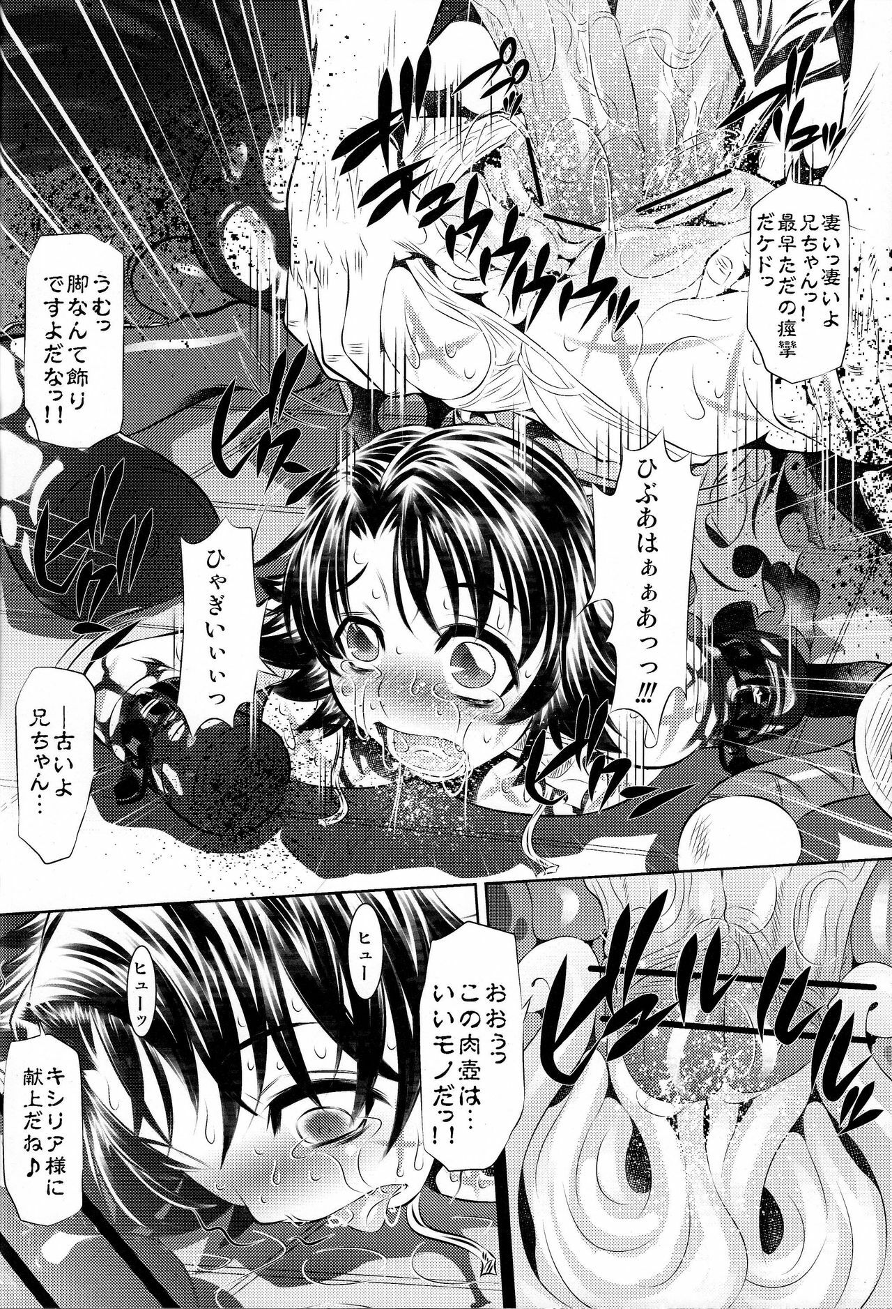 (COMIC1☆3) [Yuugai Tosho Kikaku (Tanaka Naburu)] Goumon-kan X2-hen (Final Fantasy X-2) page 15 full