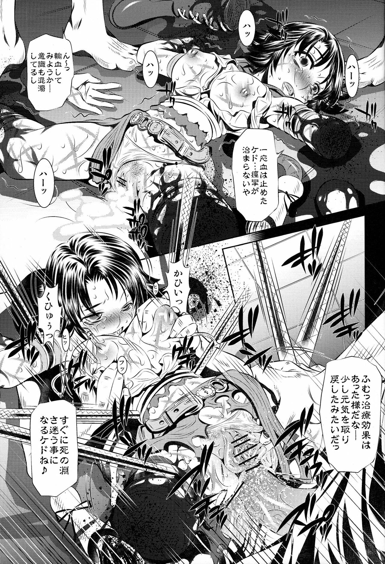 (COMIC1☆3) [Yuugai Tosho Kikaku (Tanaka Naburu)] Goumon-kan X2-hen (Final Fantasy X-2) page 16 full