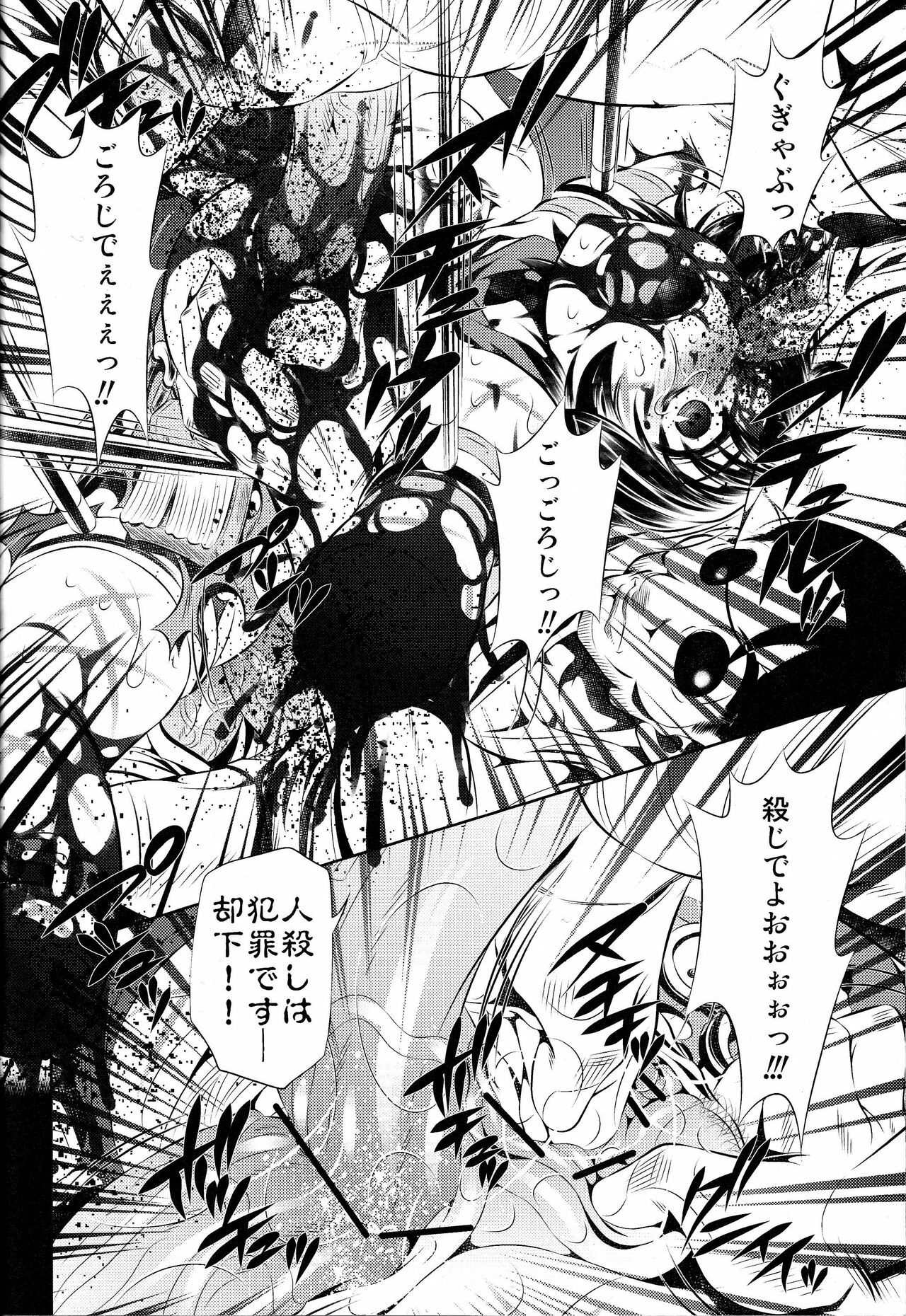 (COMIC1☆3) [Yuugai Tosho Kikaku (Tanaka Naburu)] Goumon-kan X2-hen (Final Fantasy X-2) page 21 full