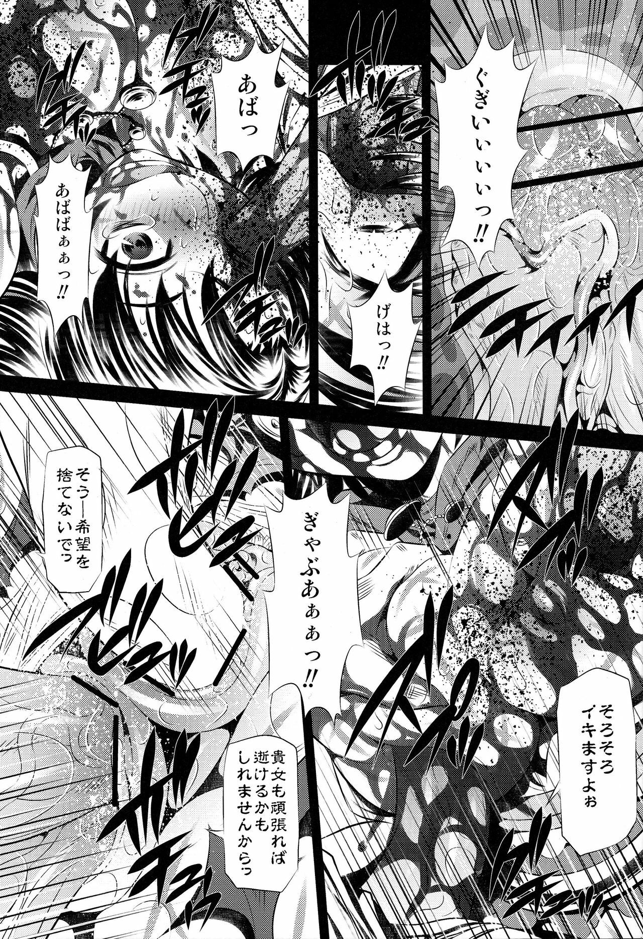 (COMIC1☆3) [Yuugai Tosho Kikaku (Tanaka Naburu)] Goumon-kan X2-hen (Final Fantasy X-2) page 22 full