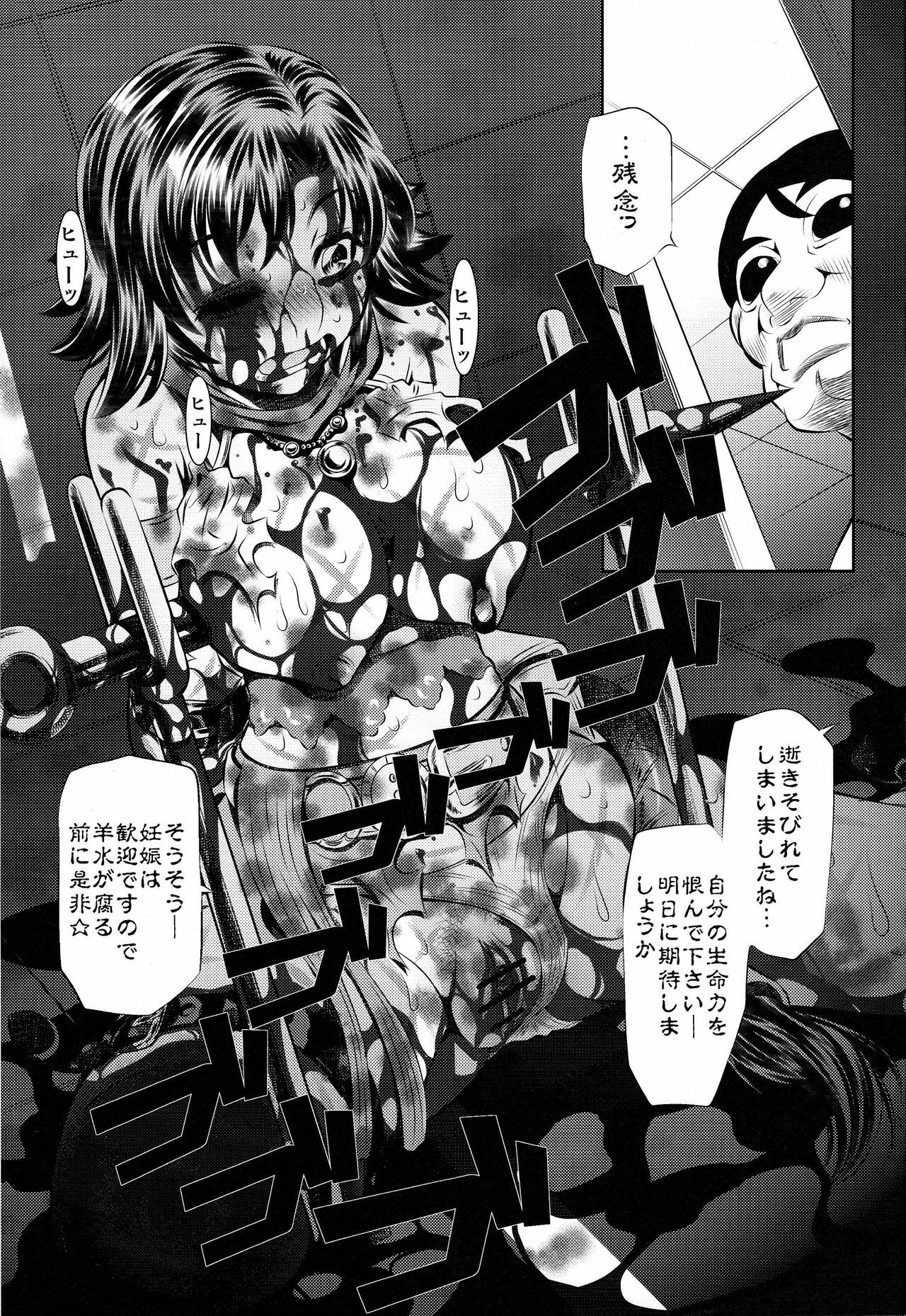 (COMIC1☆3) [Yuugai Tosho Kikaku (Tanaka Naburu)] Goumon-kan X2-hen (Final Fantasy X-2) page 24 full