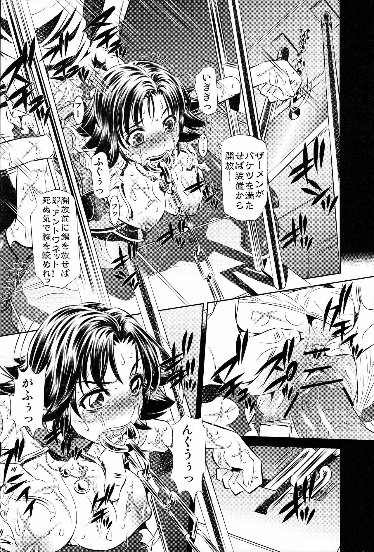 (COMIC1☆3) [Yuugai Tosho Kikaku (Tanaka Naburu)] Goumon-kan X2-hen (Final Fantasy X-2) page 7 full