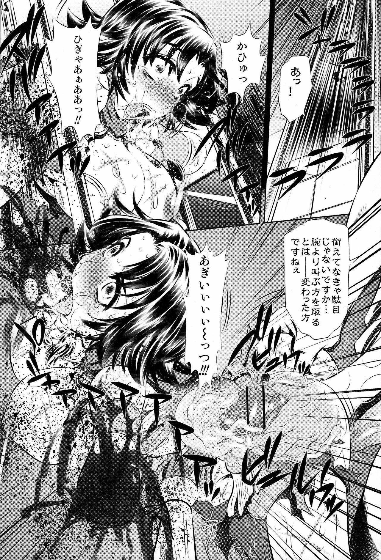 (COMIC1☆3) [Yuugai Tosho Kikaku (Tanaka Naburu)] Goumon-kan X2-hen (Final Fantasy X-2) page 9 full