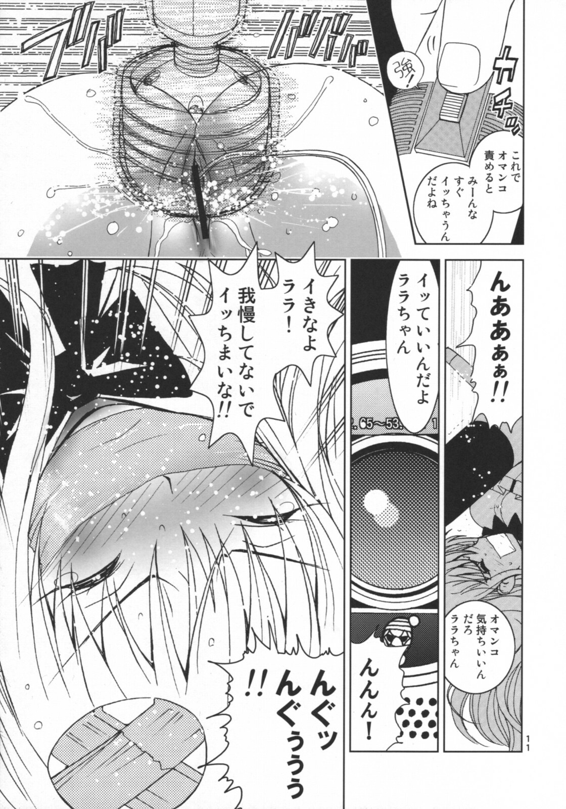 (SC34) [KARUKIYA COMPANY (Karukiya)] Shisen Satsuei 1 (To Love-Ru) page 10 full