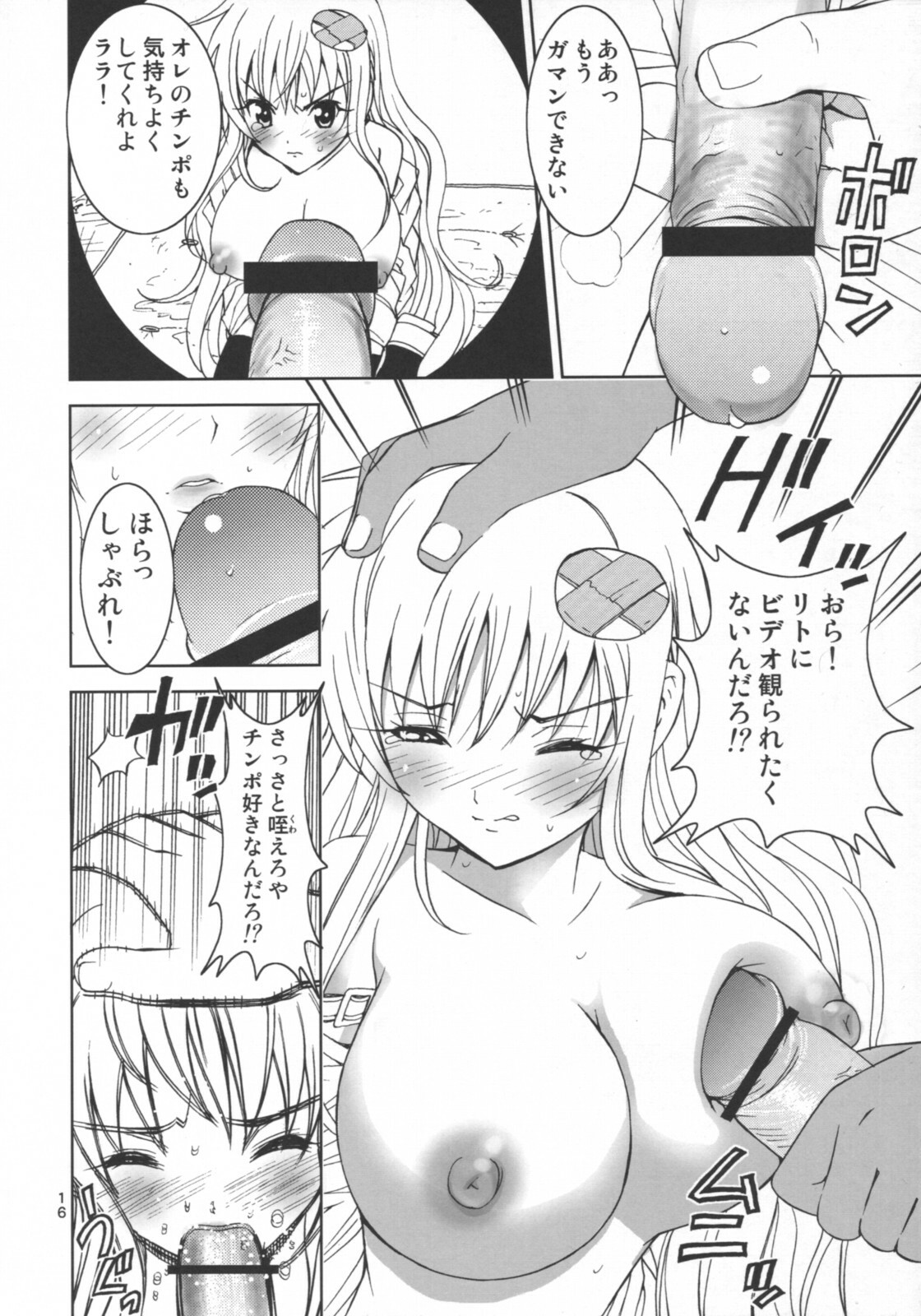 (SC34) [KARUKIYA COMPANY (Karukiya)] Shisen Satsuei 1 (To Love-Ru) page 15 full