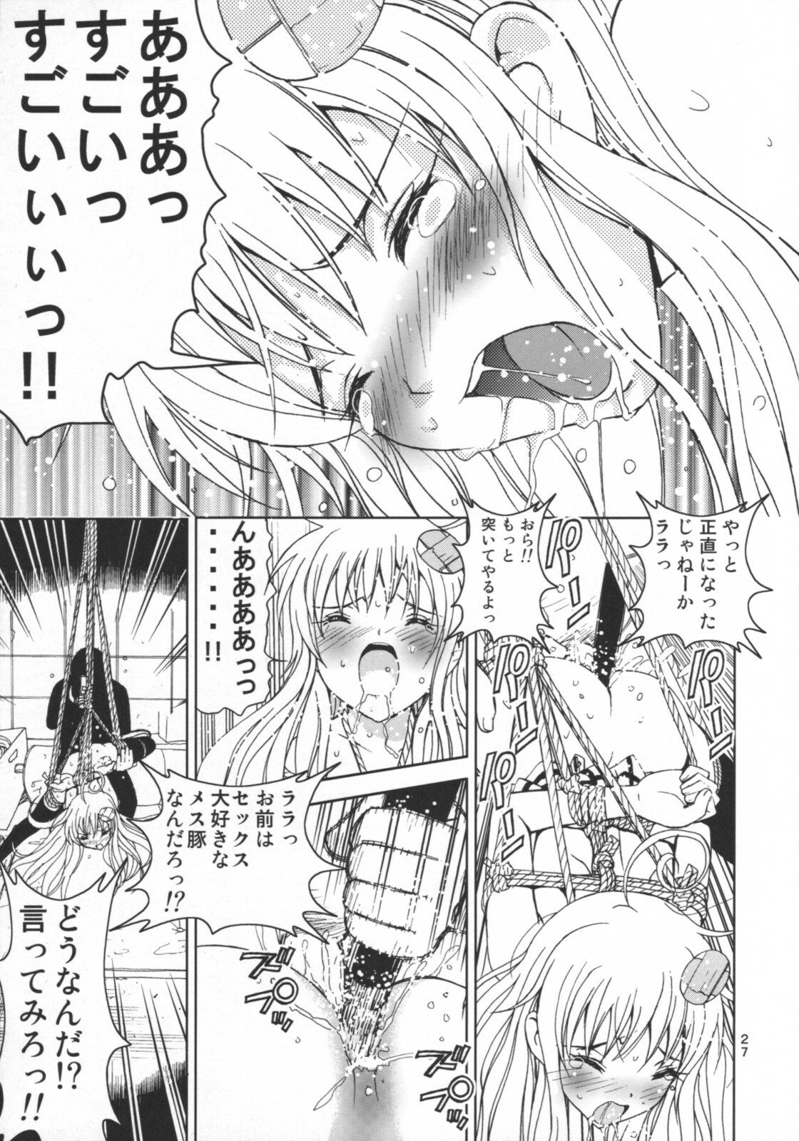 (SC34) [KARUKIYA COMPANY (Karukiya)] Shisen Satsuei 1 (To Love-Ru) page 26 full