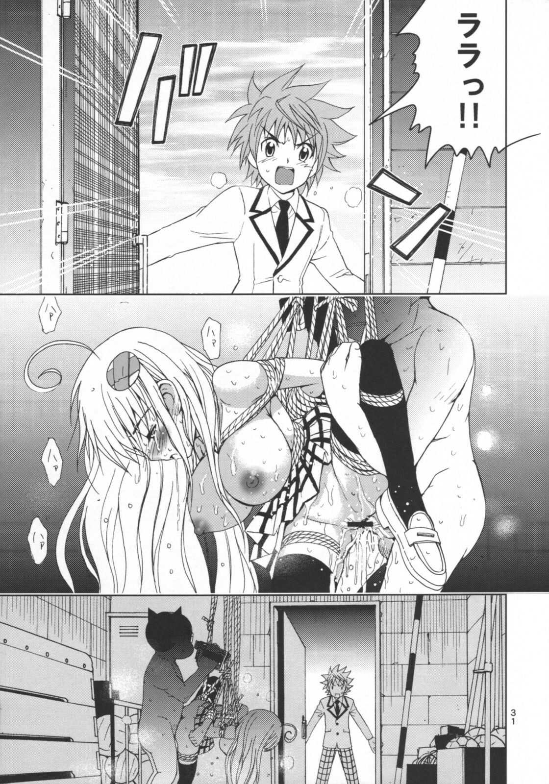 (SC34) [KARUKIYA COMPANY (Karukiya)] Shisen Satsuei 1 (To Love-Ru) page 30 full