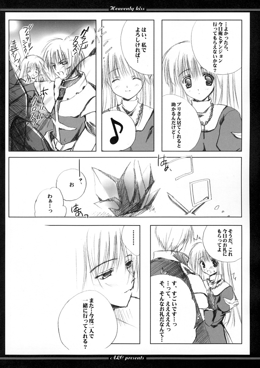 (CR35) [A.L.C (Kannazuki Nem)] Heavenly Kiss (Ragnarok Online) page 12 full