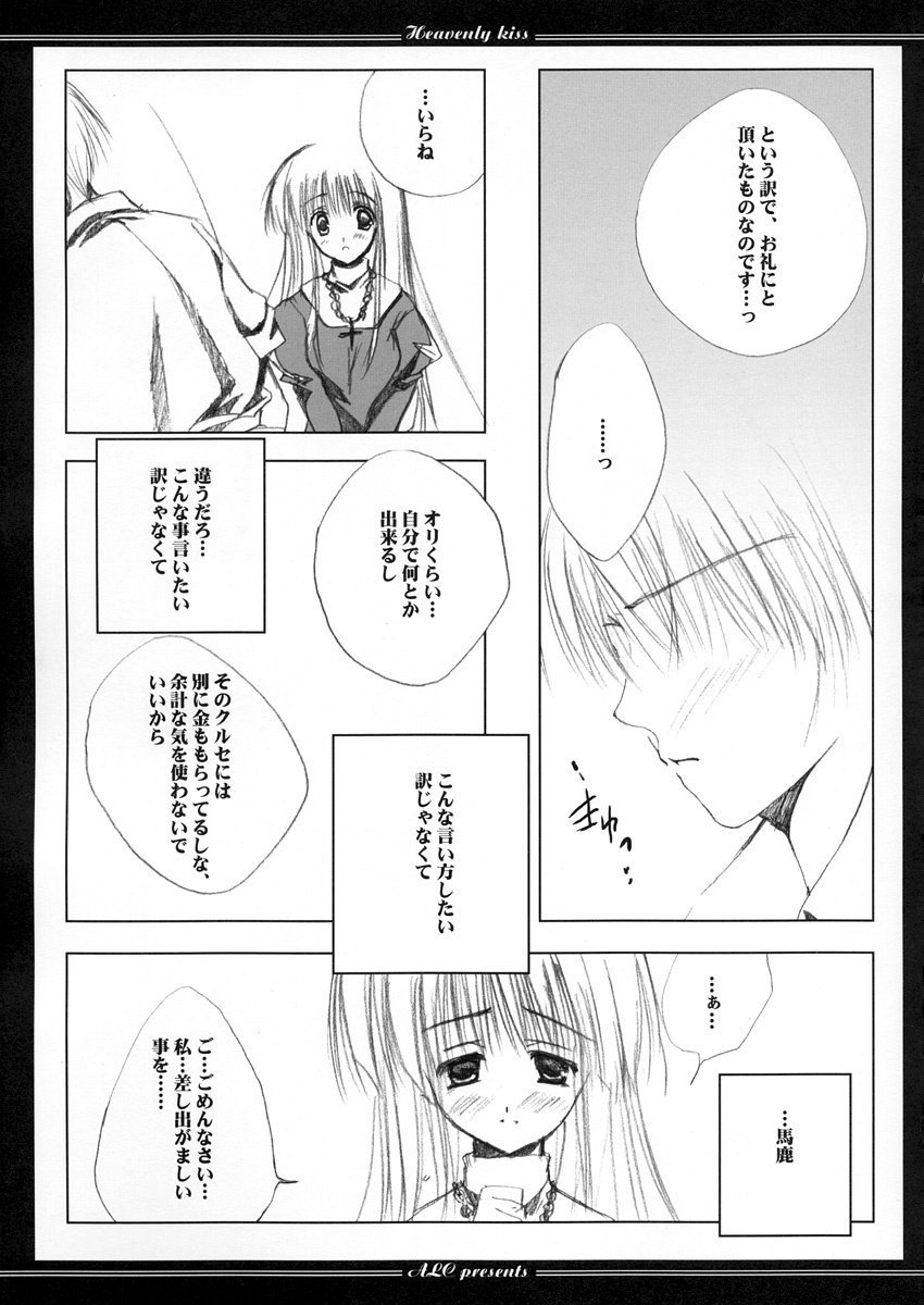 (CR35) [A.L.C (Kannazuki Nem)] Heavenly Kiss (Ragnarok Online) page 13 full