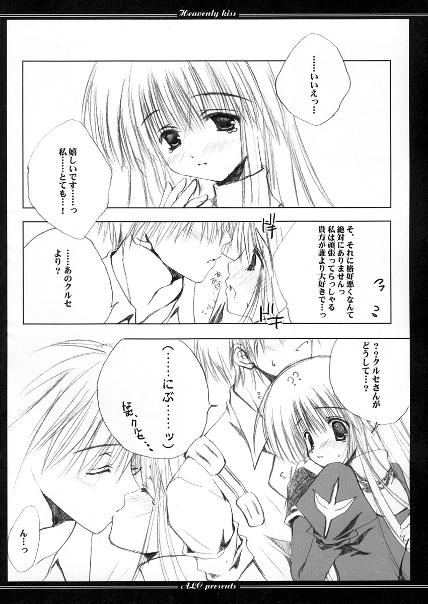 (CR35) [A.L.C (Kannazuki Nem)] Heavenly Kiss (Ragnarok Online) page 16 full