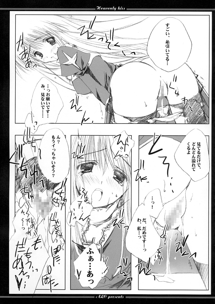 (CR35) [A.L.C (Kannazuki Nem)] Heavenly Kiss (Ragnarok Online) page 19 full